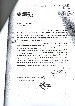 Aplicación de la Ley 13.470 (Lucha contra el juego clandestino)